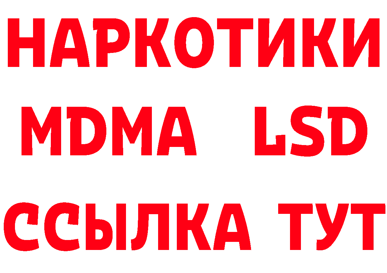 ТГК концентрат зеркало нарко площадка blacksprut Пушкино